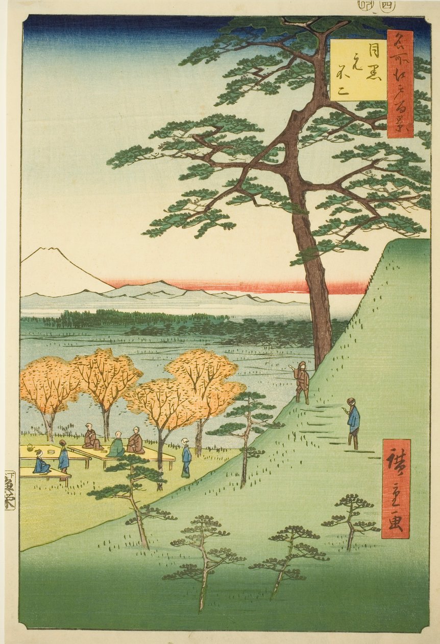 原富士山，目黑（目黑元富士），选自 "江户名胜百景 "系列 作者 歌川宏重