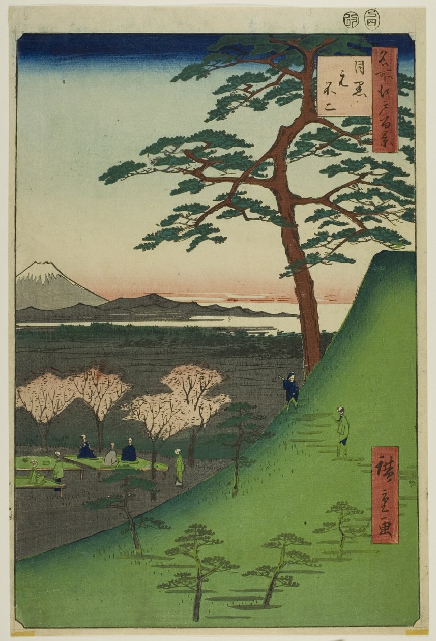 原富士山，目黑（目黑元富士），选自 "江户名胜百景 "系列 作者 歌川宏重