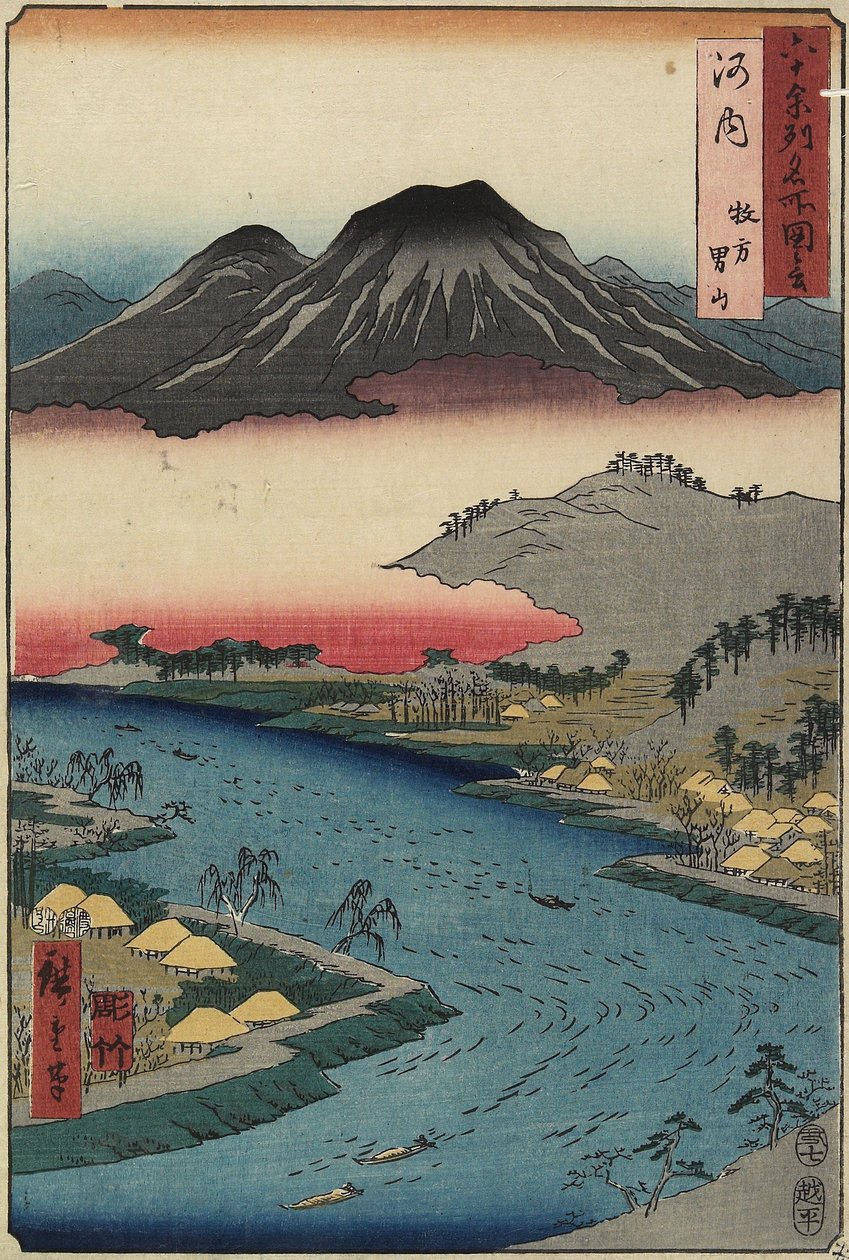 1853年7月从河内省的枚方看到的Otoko-yama山 作者 歌川宏重