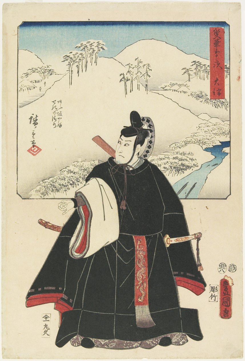 O_tsu，1855年8月 作者 歌川宏重