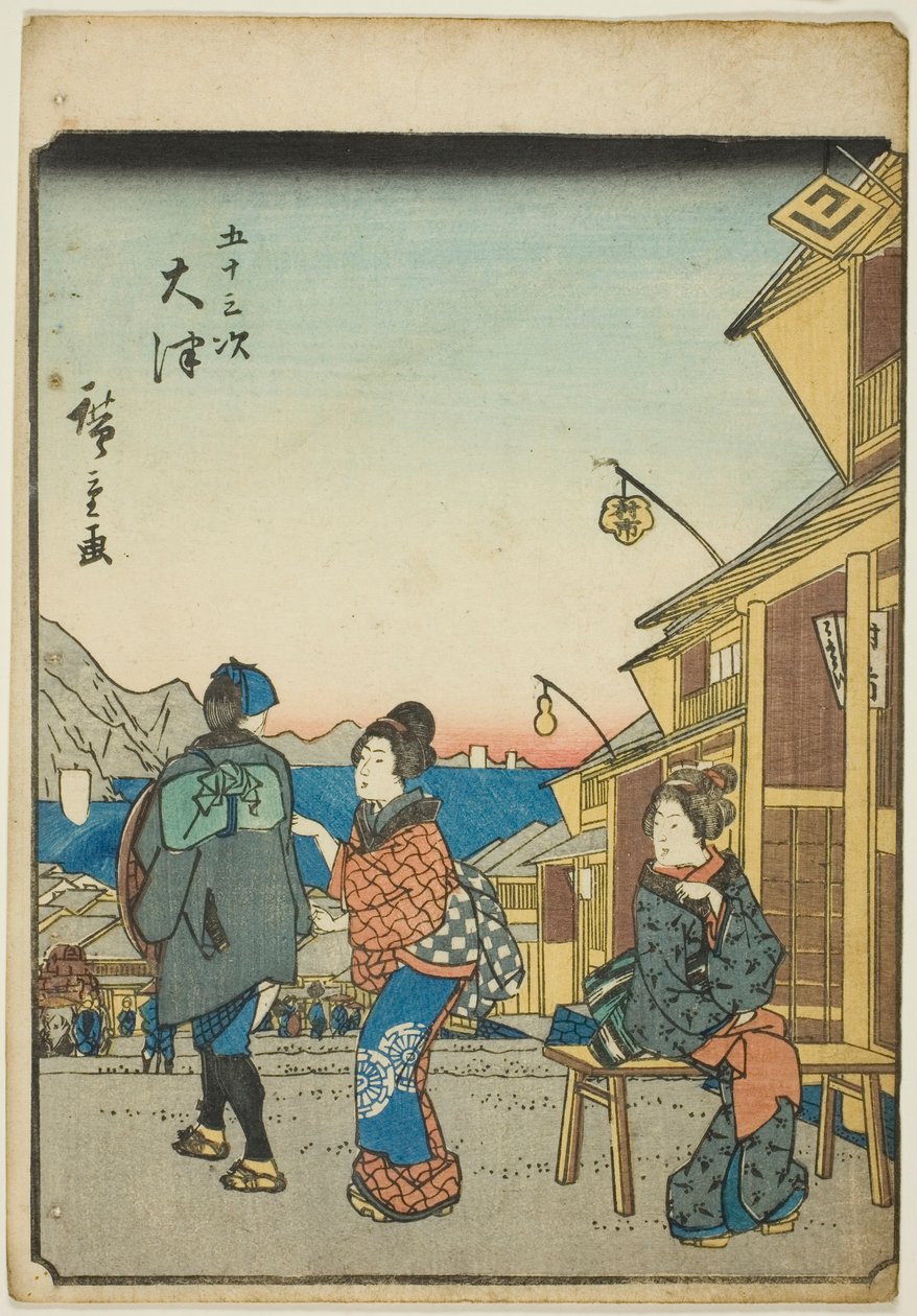 大津，出自 "东海道五十三站 "系列，又称 "人形东海道"。 作者 歌川宏重