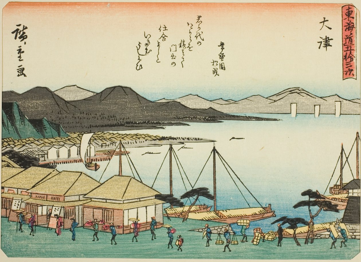 大津，选自 "东海道五十三站 "系列，又称 "有诗的东海道"（Kyoka iri Tokaido）。 作者 歌川宏重