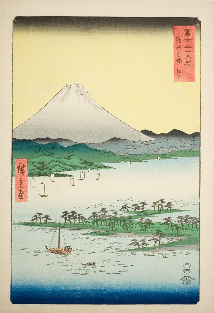 骏河三保的松树滩（骏河三保之松原），选自 "富士山三十六景 "系列 作者 歌川宏重