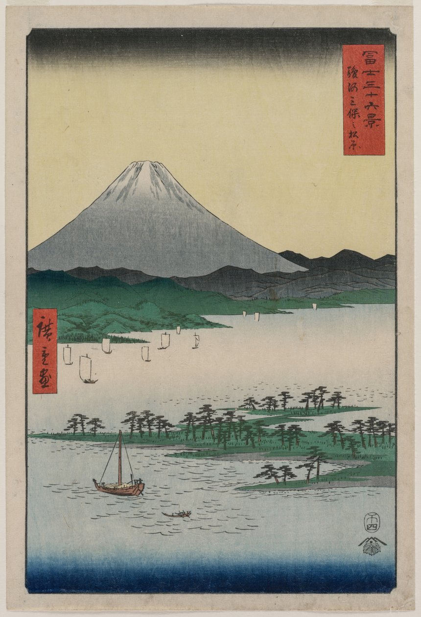 来自Suruga的Miho的Pine Groves，来自系列《富士山三十六景》，1858年。 作者 歌川宏重