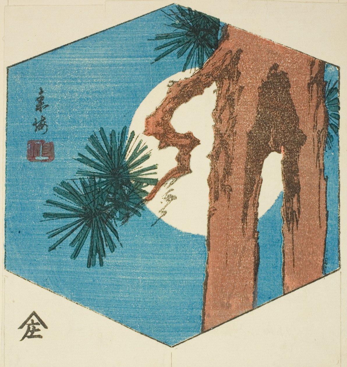 松树与满月，无标题哈里玛兹画幅的一部分 作者 歌川宏重