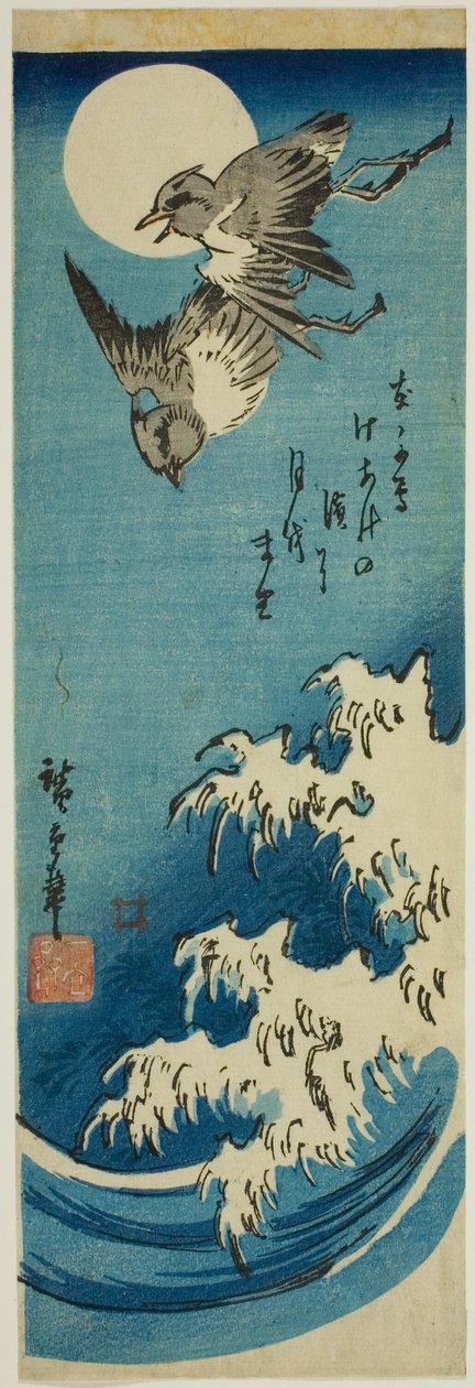 鸻、满月和海浪 作者 歌川宏重