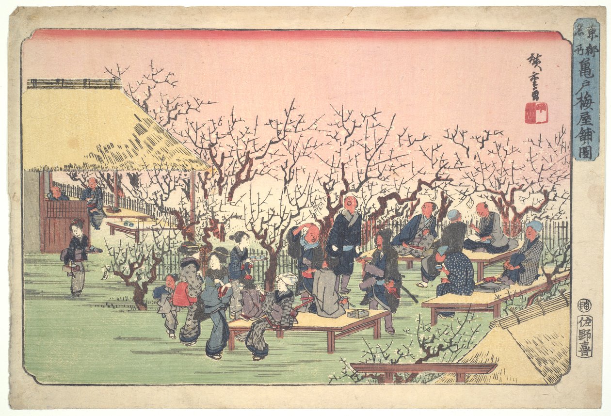 龟户花园的梅花 作者 歌川宏重