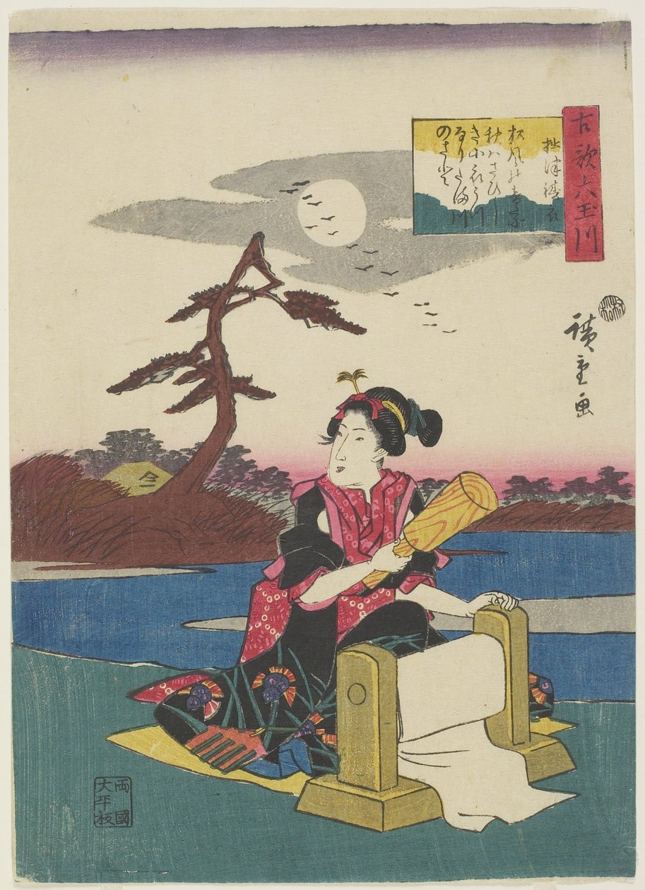 1843  -  1847年在Settsu省捣碎丝绸 作者 歌川宏重
