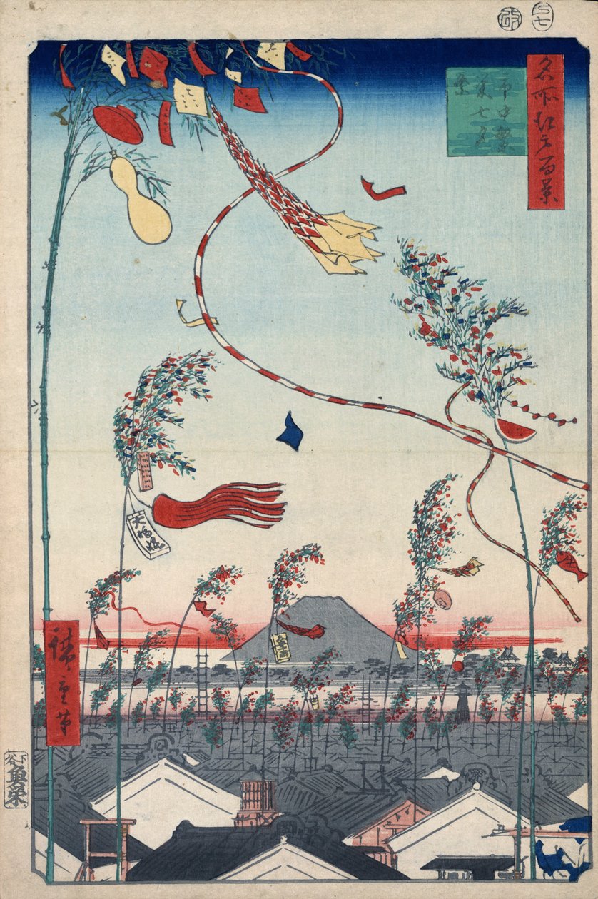 七夕节期间整个城市的繁荣，1856-1858。   作者 歌川宏重
