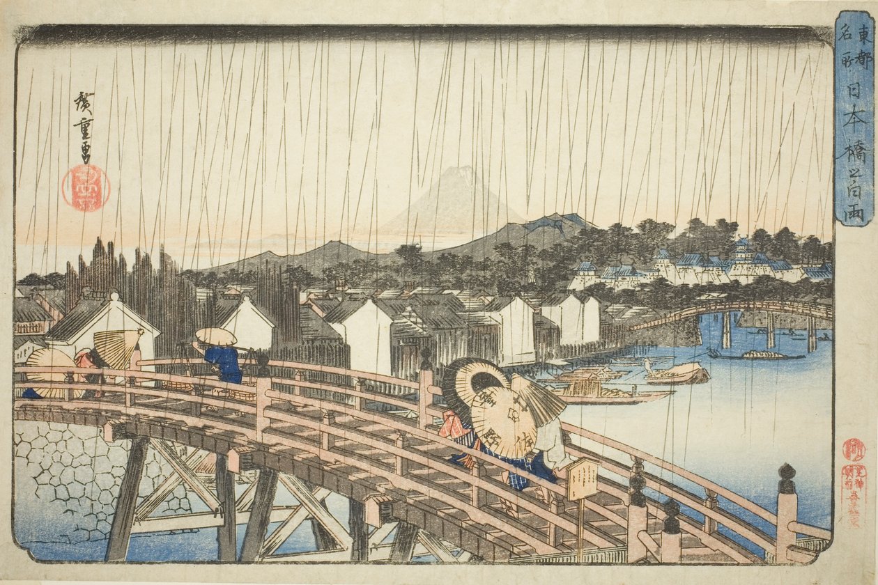 日本桥的雨，选自 "东都名胜（东都名胜）"系列 作者 歌川宏重