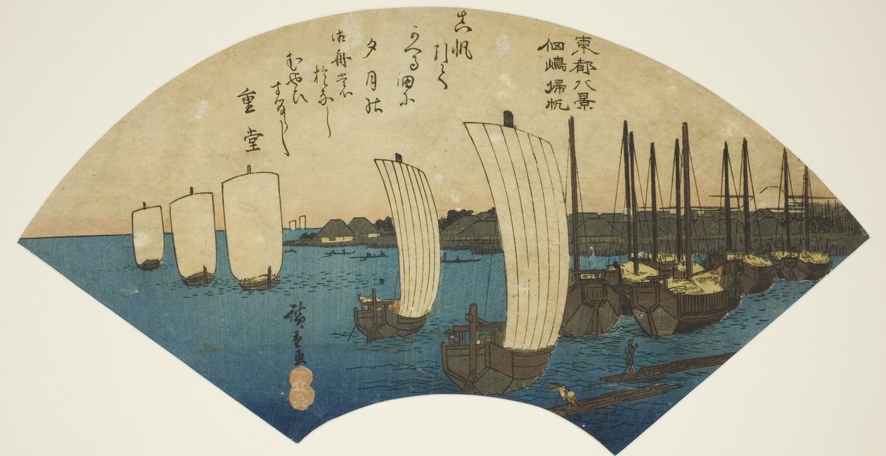 筑岛归帆》，选自 "东都八景 "系列 作者 歌川宏重