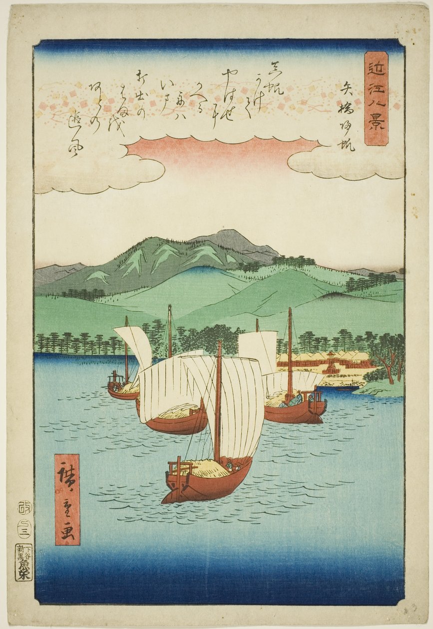八濑归帆》，选自 "近江八景 "系列 作者 歌川宏重