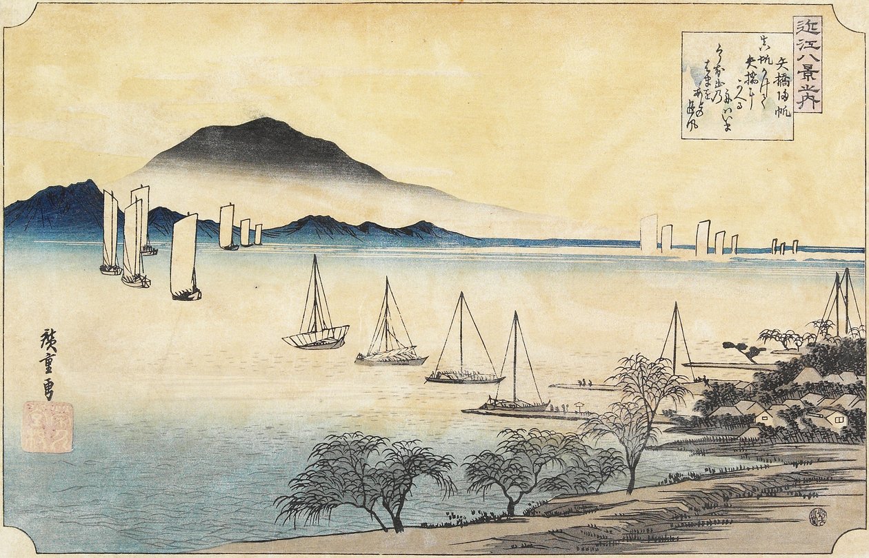 回到Yabase的帆船，c。 1834年 作者 歌川宏重