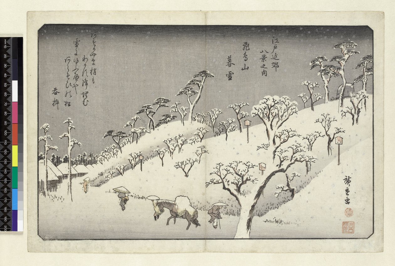 Riches Bequest 1913年晚上在Asuka Hill，Asukayama的雪（yoko-e-横向格式，彩色木版画） 作者 歌川宏重