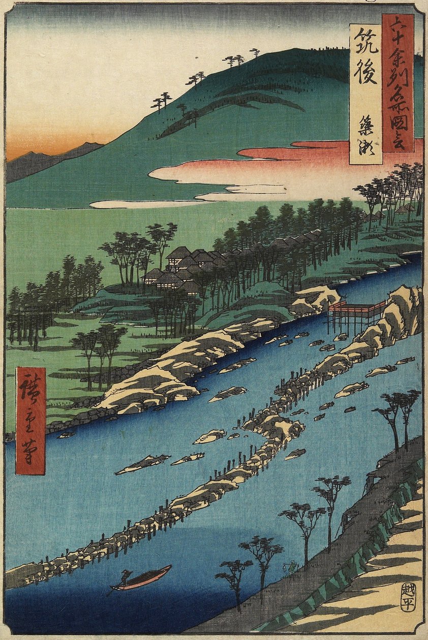 河流与陷阱，筑后省，1855年9月 作者 歌川宏重