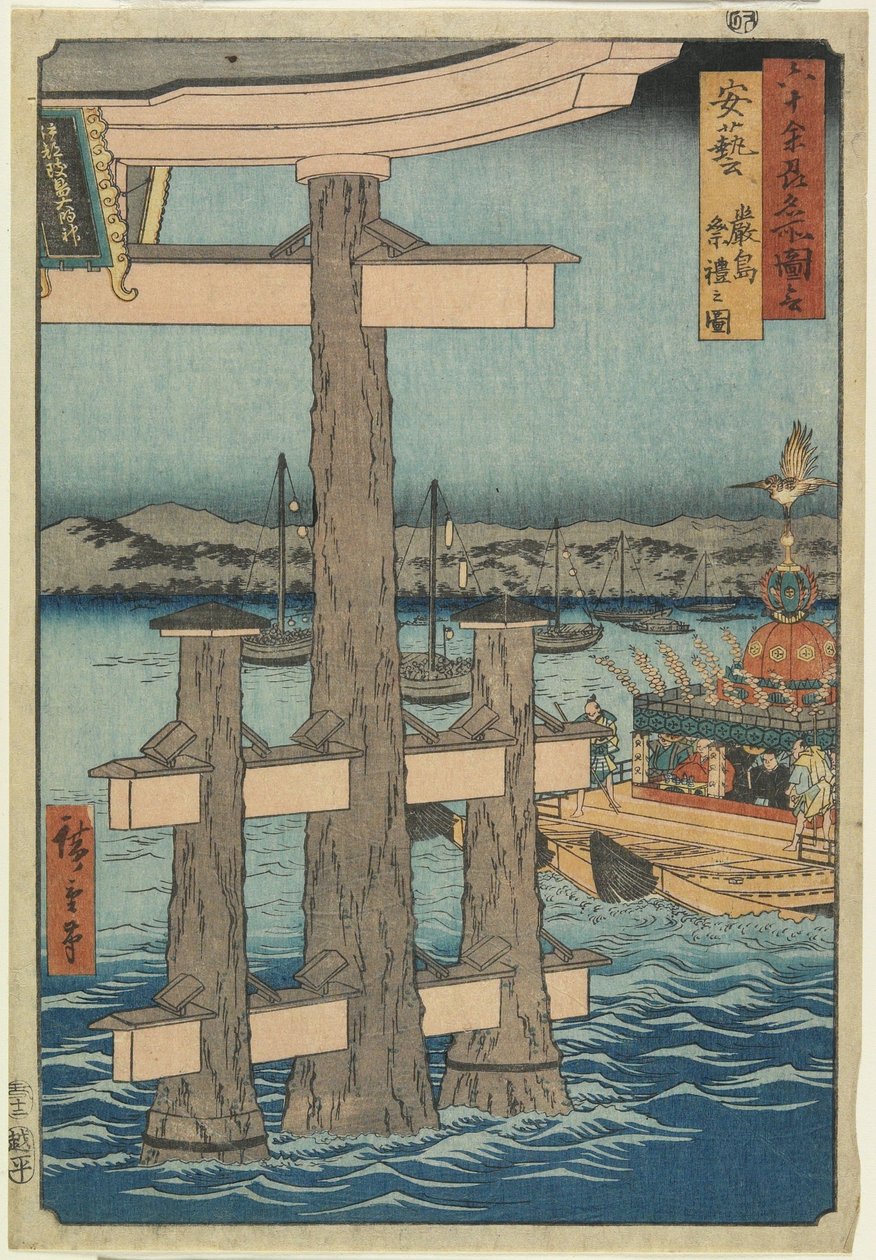 1853年在安艺省严岛神社的RokuScene 作者 歌川宏重