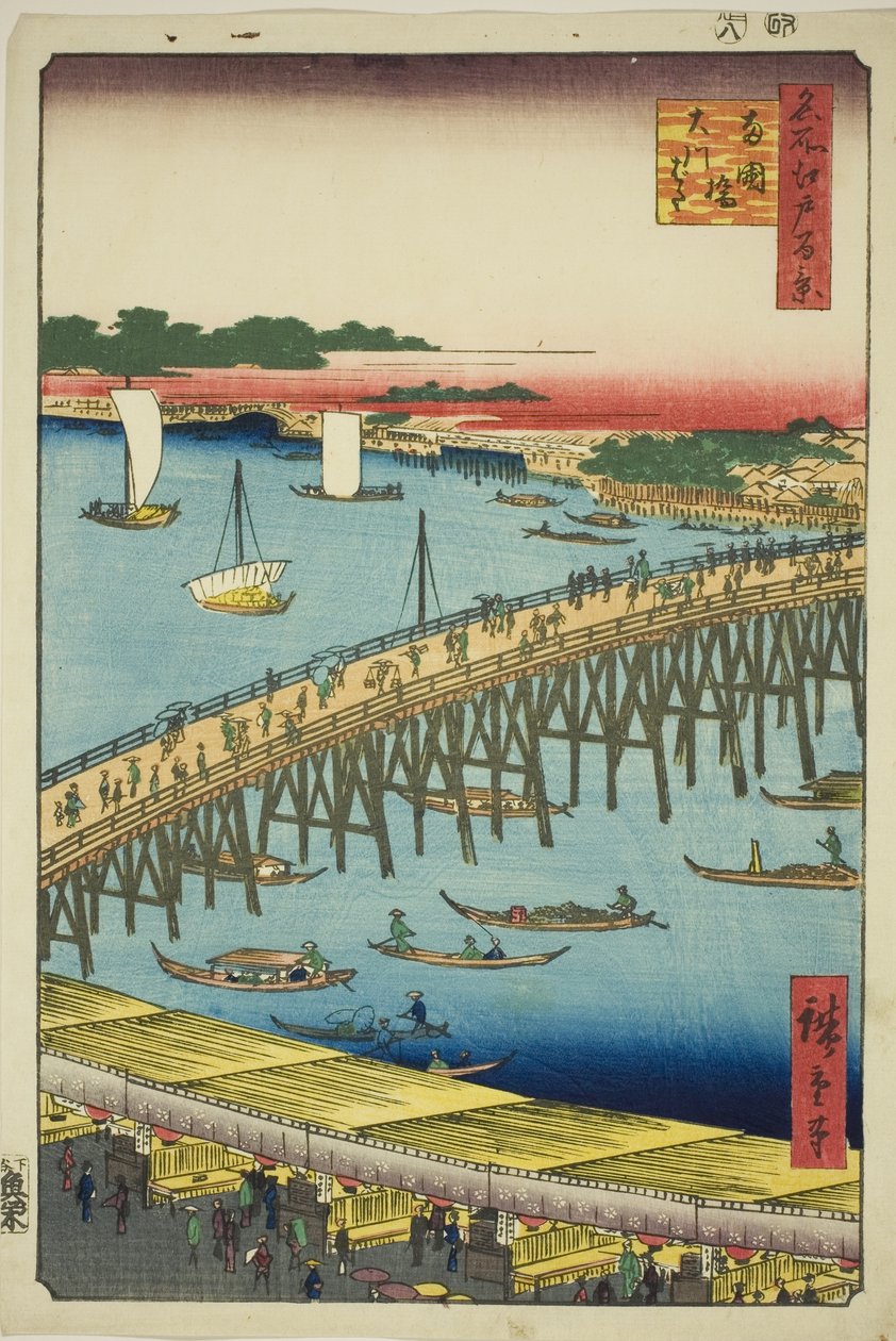 龙谷桥和大河岸（龙谷桥大川端），选自 "江户百景（名所江户百景）"系列 作者 歌川宏重