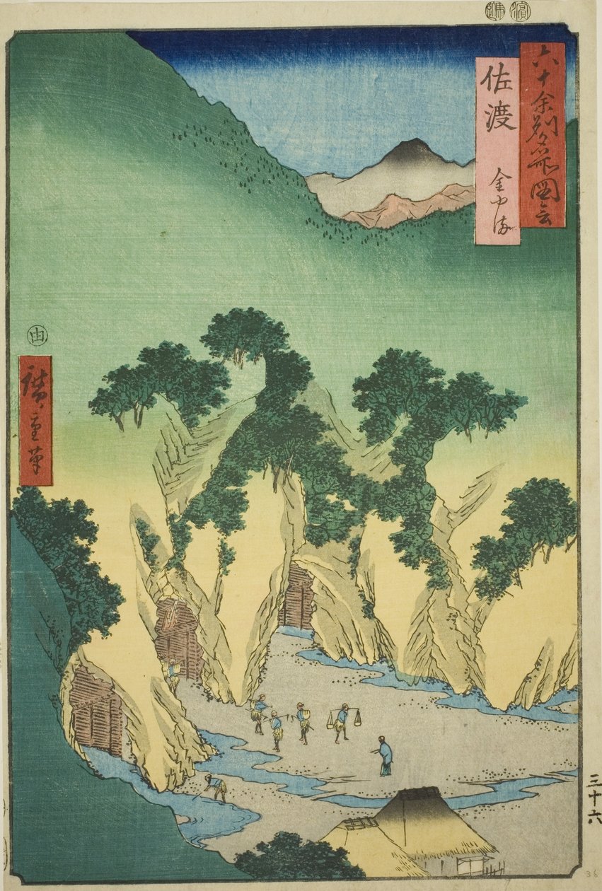 佐渡省：金山（佐渡，金山），选自 "六十多个省的名胜 "系列 作者 歌川宏重