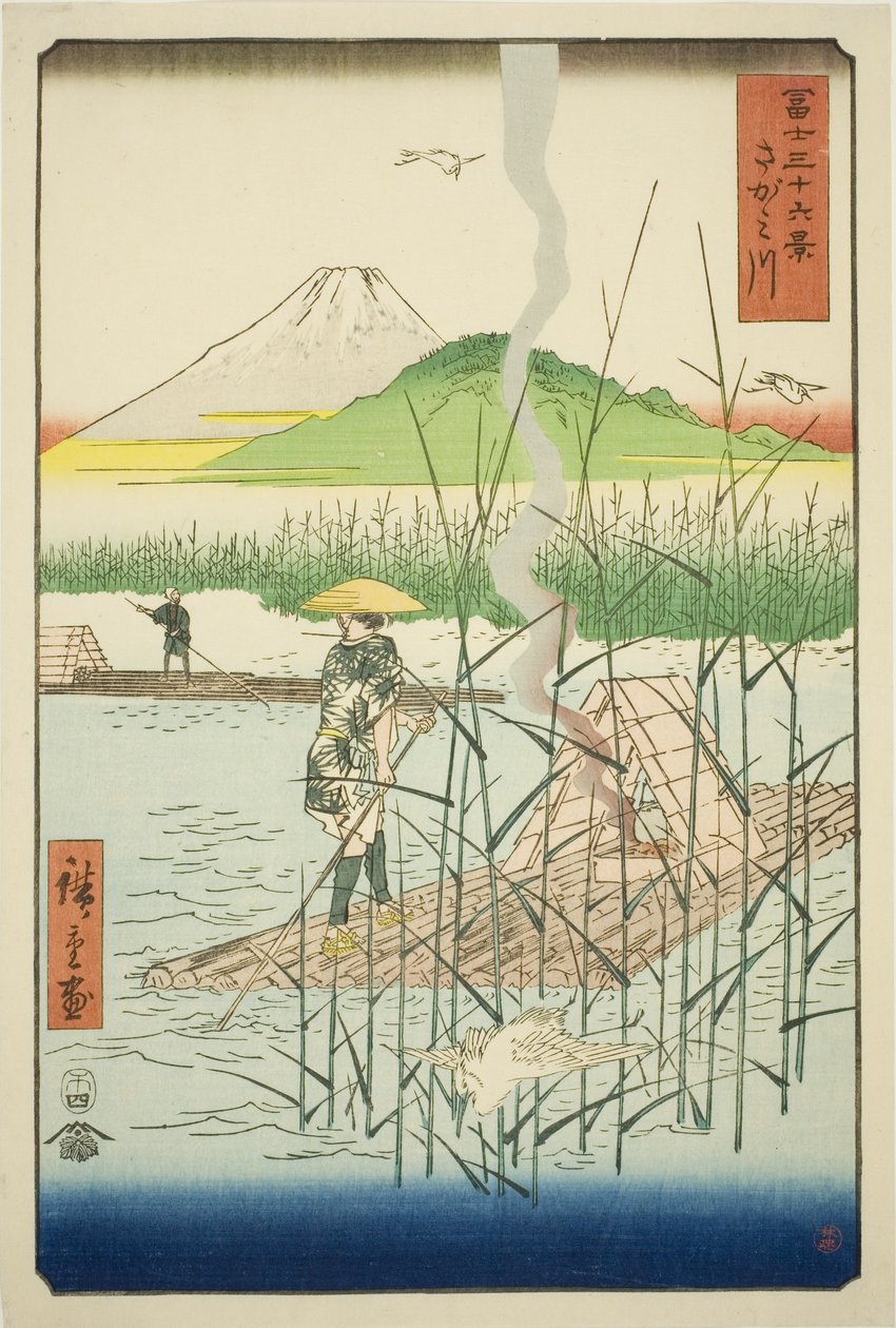 相模川，选自 "富士山三十六景 "系列 作者 歌川宏重