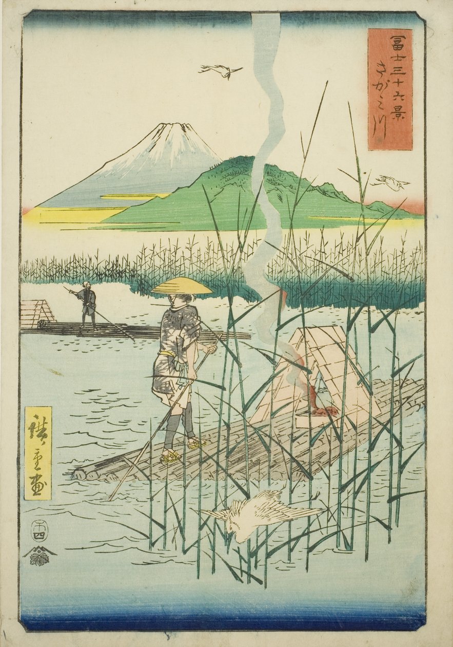 相模川，选自 "富士山三十六景 "系列 作者 歌川宏重