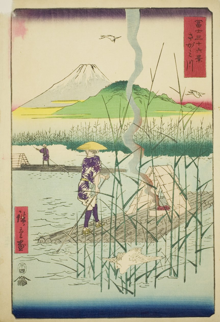 相模川，选自 "富士山三十六景 "系列 作者 歌川宏重