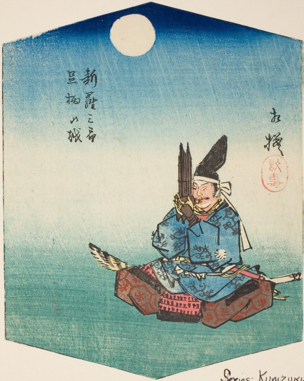 相模：新罗三郎（南本义光），"各省剪纸图（国立画风）"系列第 8 张的一部分 作者 歌川宏重