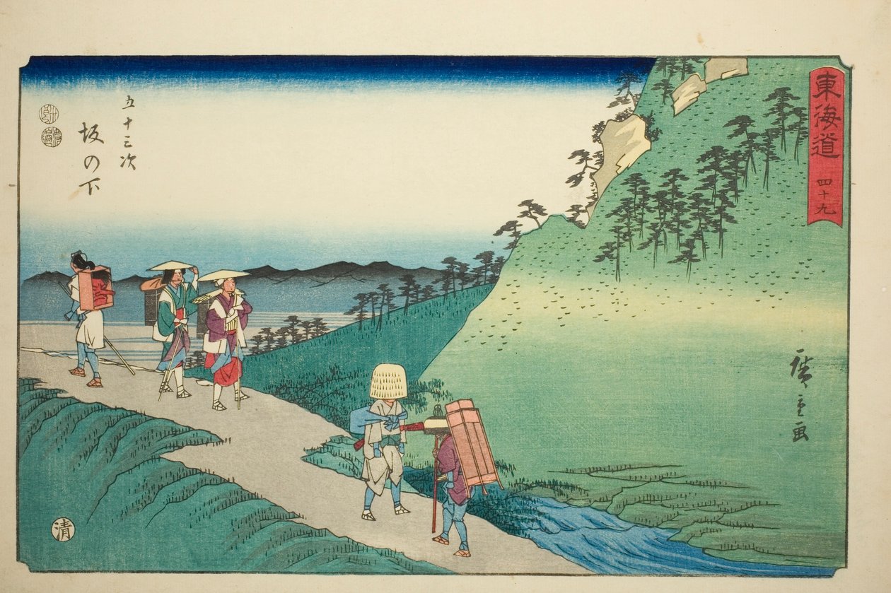 坂之下 49 号，选自 "东海道五十三站 "系列，又称 "丽正东海道"。 作者 歌川宏重
