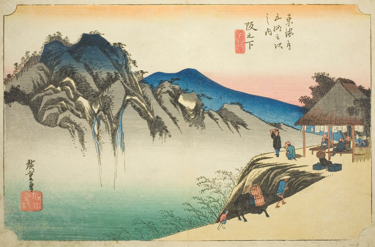 坂之下：东海道五十三站 "系列中的坂之下：不动明山峰（坂之下，不动明矿山），也被称为 "Hoeido 东海道"。 作者 歌川宏重