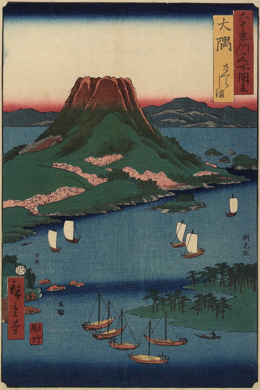 Sakurajima火山岛，O_sumi省，1856年3月 作者 歌川宏重
