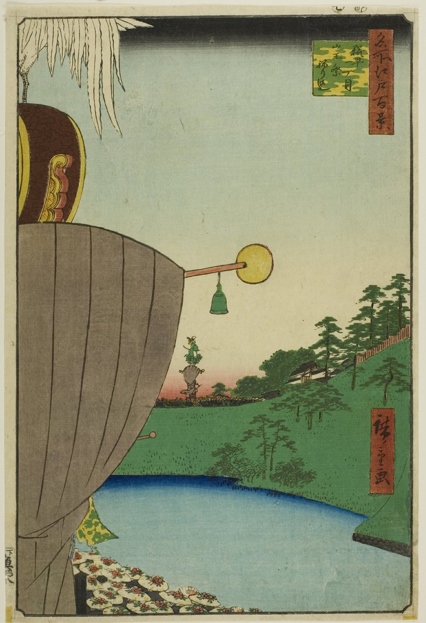 麹町一丁目山王祭游行，选自 "名所江户百景 "系列。 作者 歌川宏重