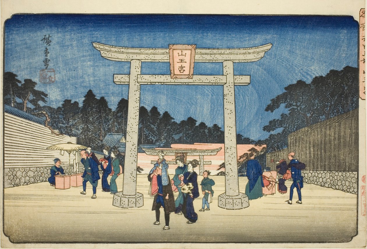 长渡场山王神社，选自 "东都名胜（东都名胜）"系列 作者 歌川宏重