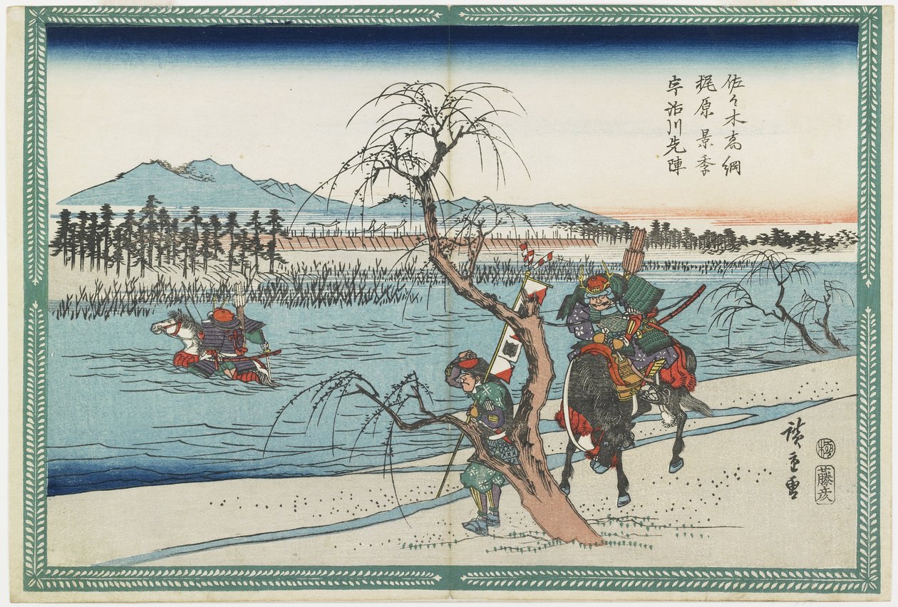 Sasaki Takastuna和Kajiwara Kagetoki争夺领先于Uji河，1834-1839 作者 歌川宏重