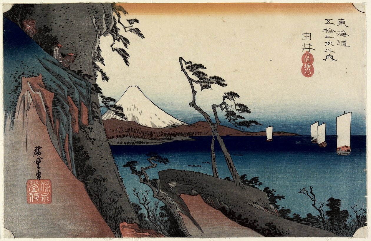 Satta Pass，Yui，c。 1833 作者 歌川宏重