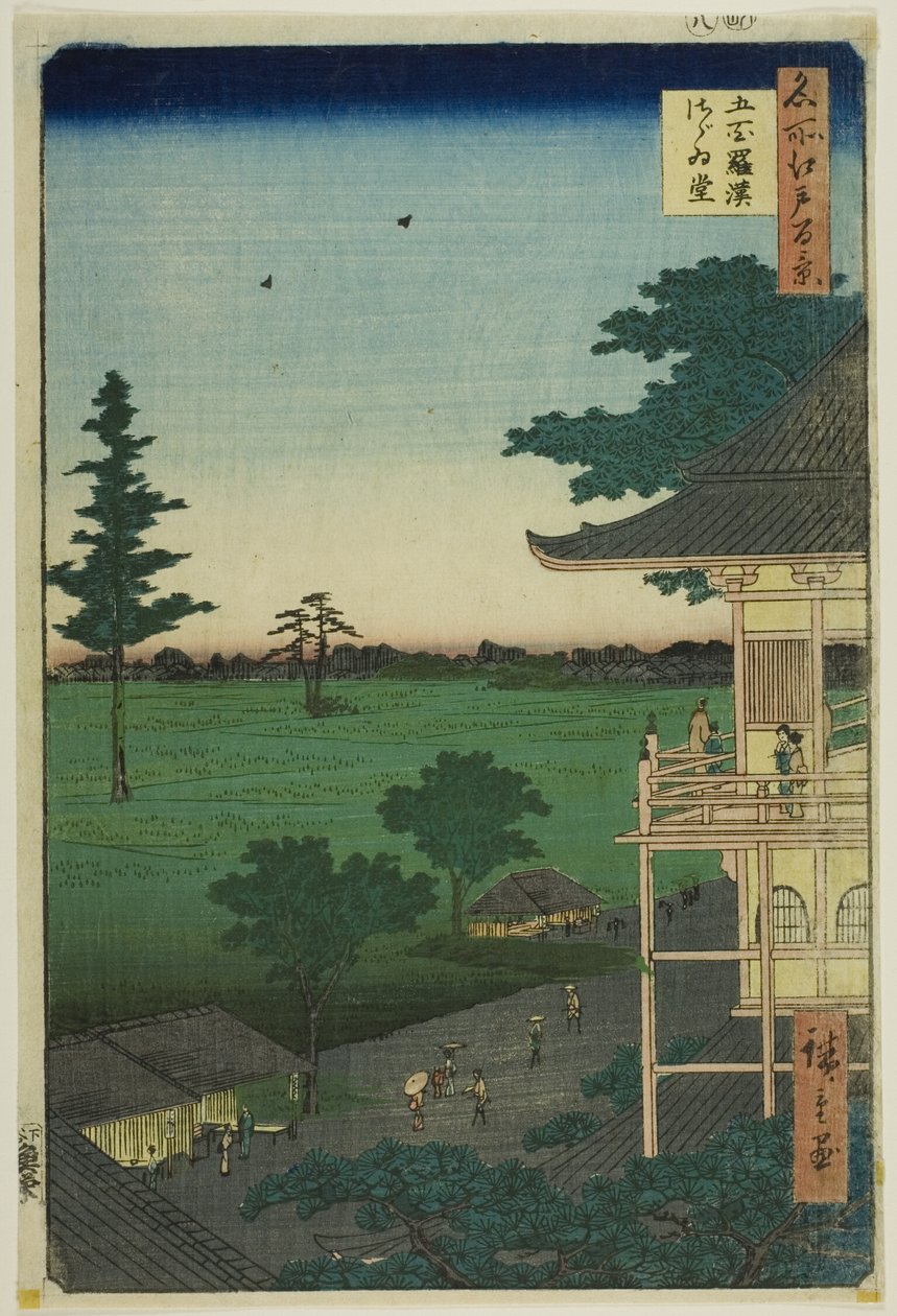 五百罗汉寺斋堂，选自 "江户名胜百景 "系列 作者 歌川宏重