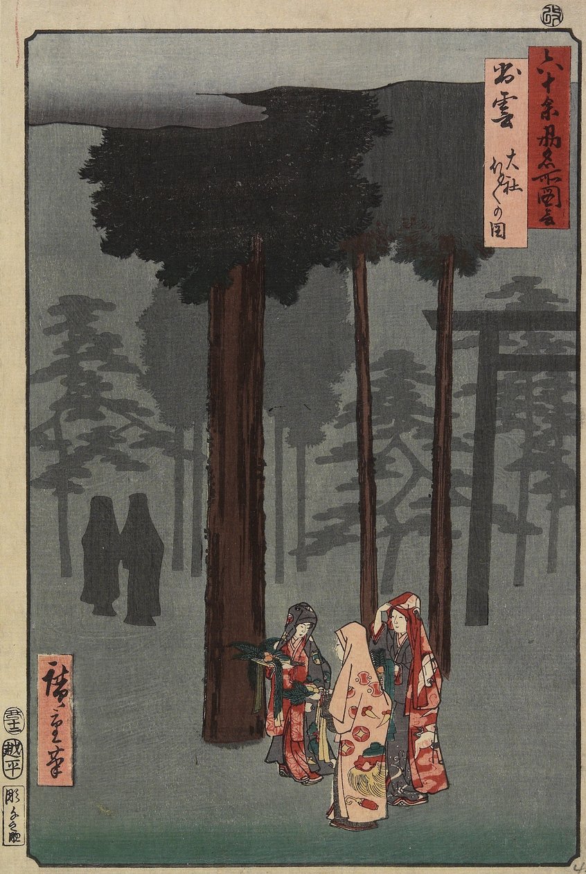 1853年12月出云寺出云寺的场景 作者 歌川宏重