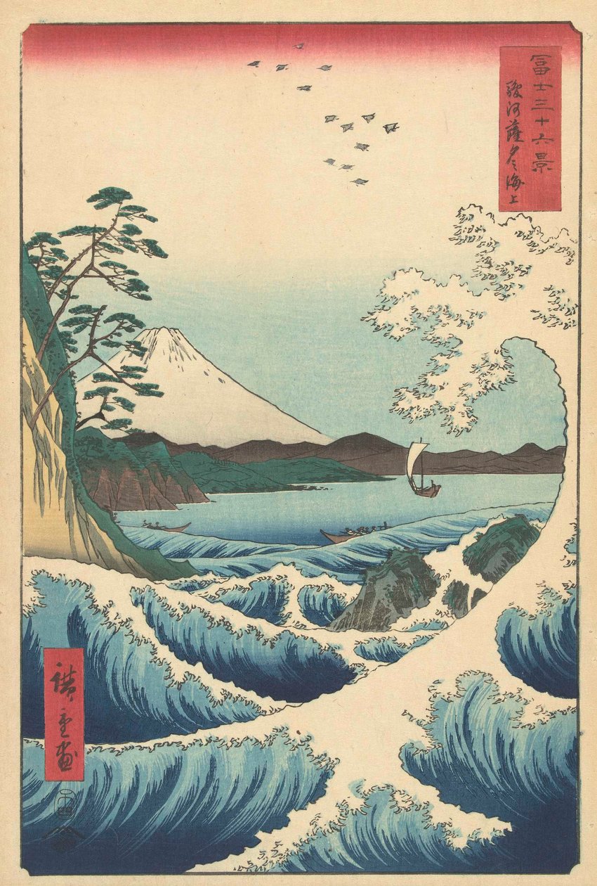 骏河的海景，1858年（木版画） 作者 歌川宏重