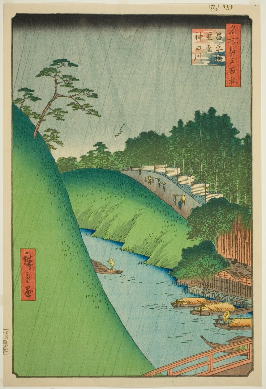 从昌平桥（昌平桥清道神田川）看清道和神田川，选自 "江户百景（名所江户百景）"系列 作者 歌川宏重