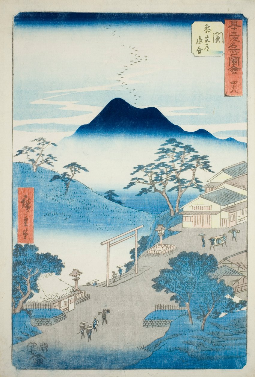 关：关：通往伊势神宫的朝圣之路的路口（Seki, Sangudo oiwake），No.五十三站名胜 "系列中的第 48 号，又称垂直东海道 作者 歌川宏重