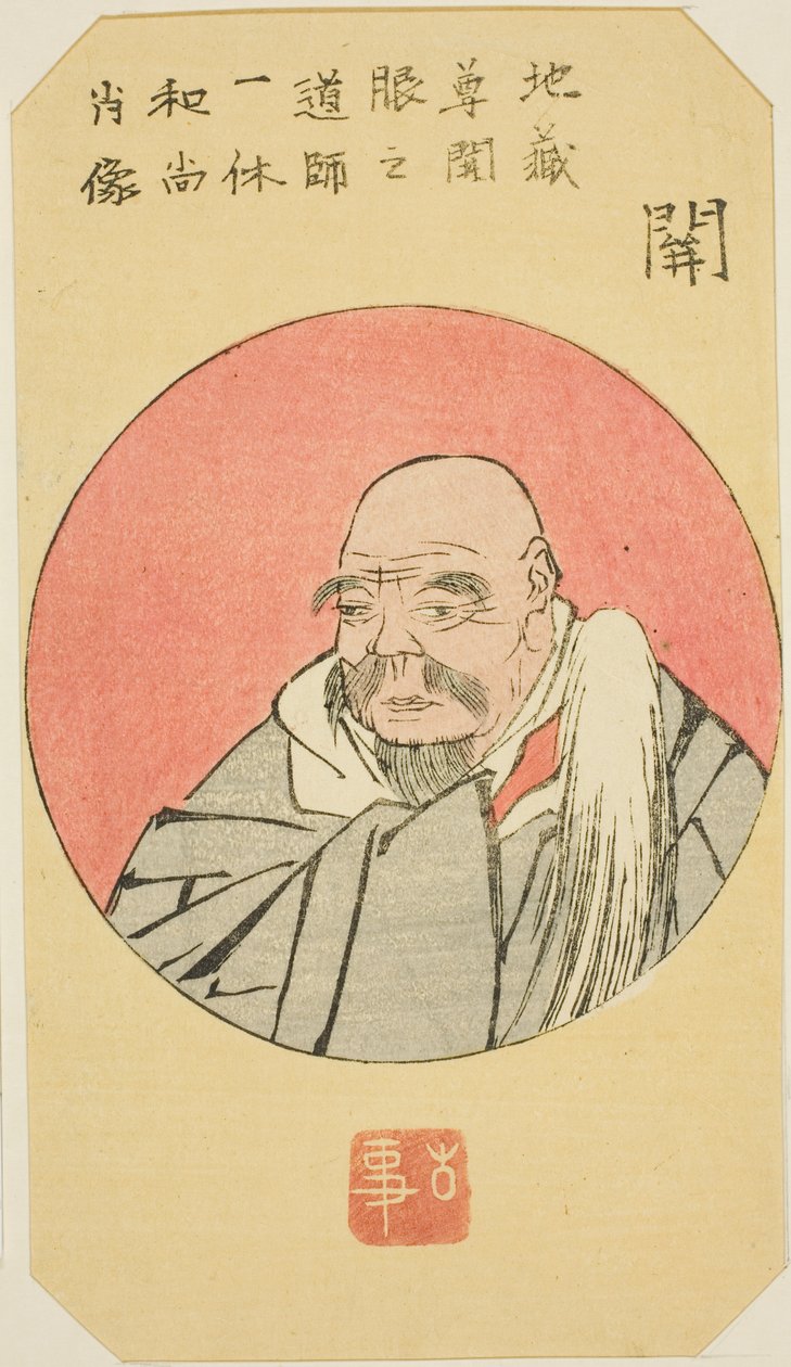 关：关：池久的肖像（关，池久奥修造像），"五十三站剪影（Gojusan tsugi harimaze）"系列第 12 张的一部分 作者 歌川宏重
