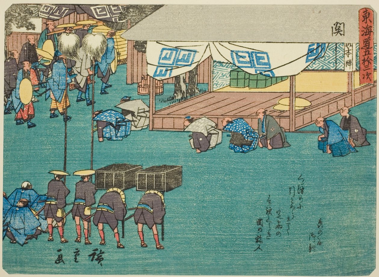 关，选自 "东海道五十三站 "系列，又称 "有诗的东海道"（Kyoka iri Tokaido）。 作者 歌川宏重