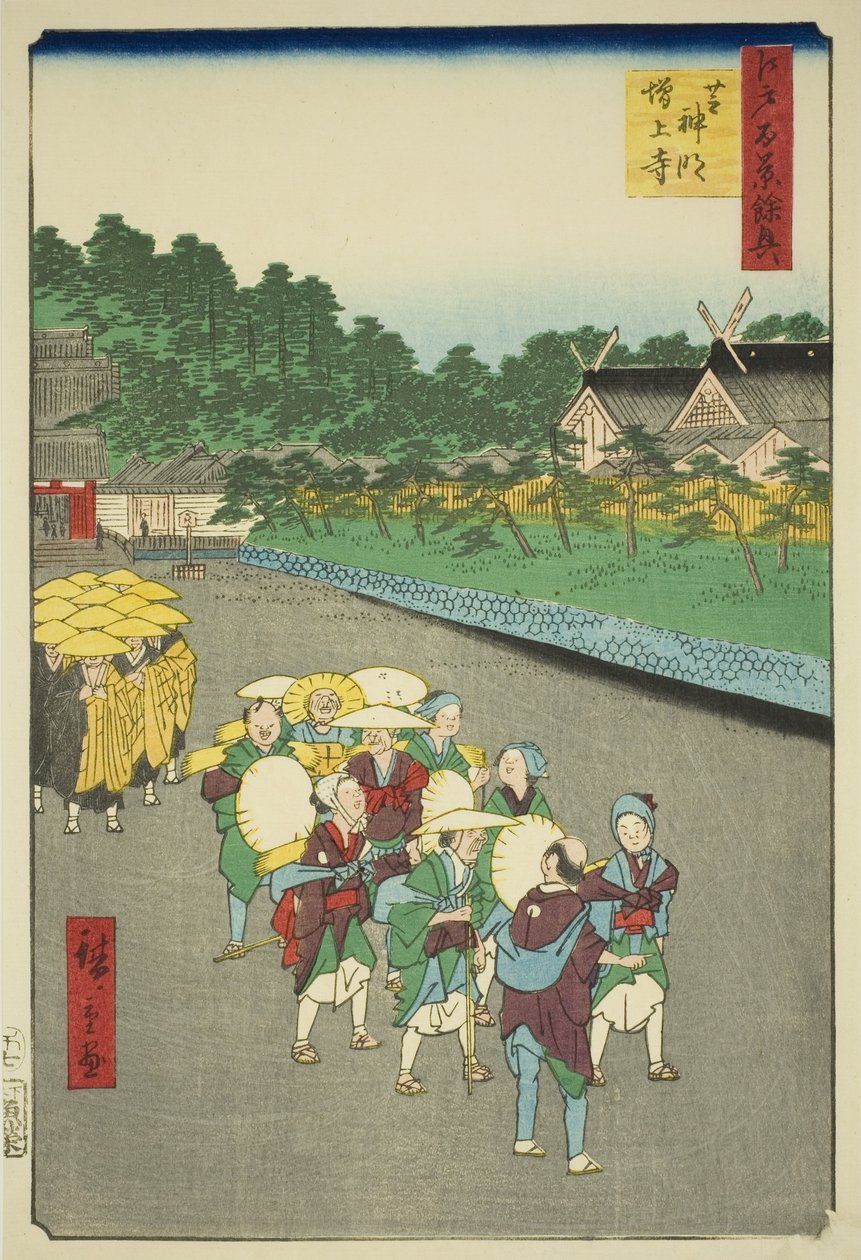 芝神明神社和藏王寺（芝神明藏王寺），选自 "江户百景补遗 "系列 作者 歌川宏重
