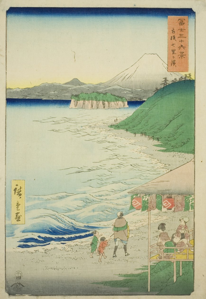 相模省七里海滩（相模七里浜），选自 "富士山三十六景 "系列 作者 歌川宏重
