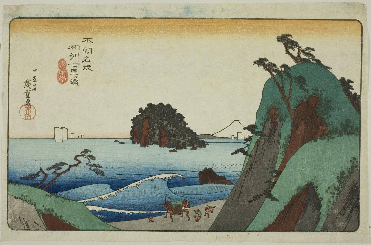 相模省七里浜（Soshu Shichirigahama），选自 "日本名胜（本町名胜）"系列 作者 歌川宏重