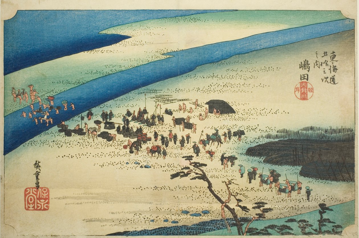 岛田：大井川的骏河岸（岛田，大井川成岸），选自 "东海道五十三站 "系列，又称 "Hoeido 东海道"。 作者 歌川宏重
