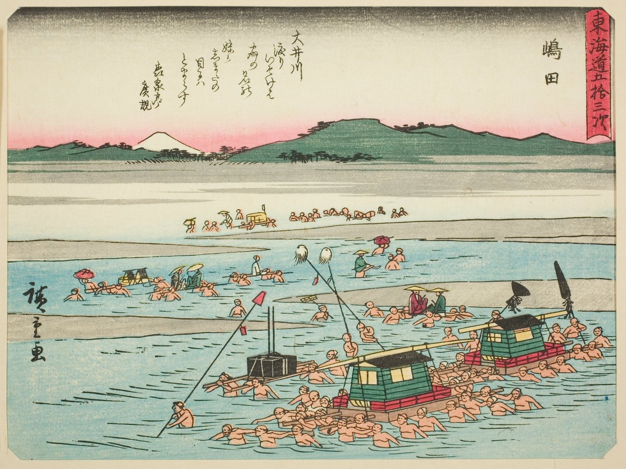 岛田，选自 "东海道五十三站 "系列，又称 "有诗的东海道"（Kyoka iri Tokaido）。 作者 歌川宏重