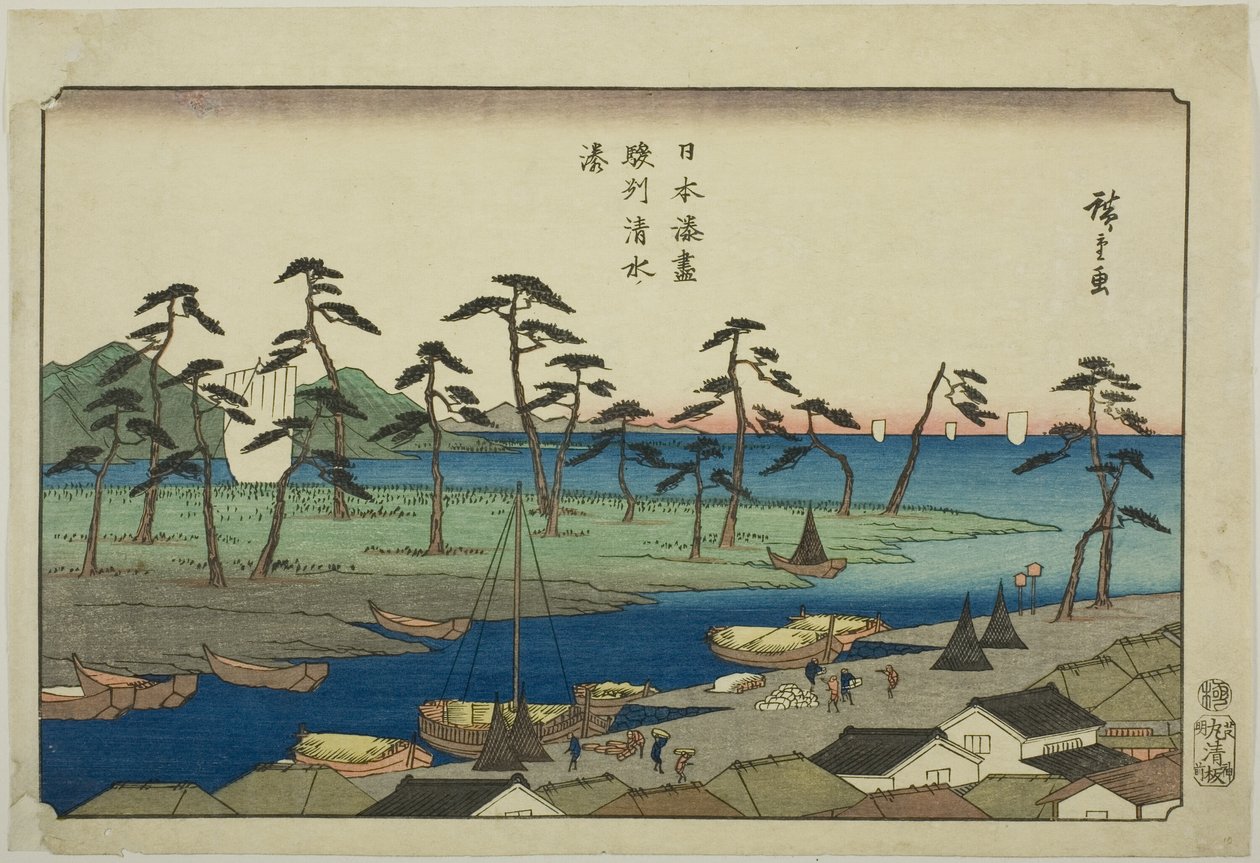 骏河省清水港（孙州清水港），选自 "日本的港口（日本港口图）"系列 作者 歌川宏重