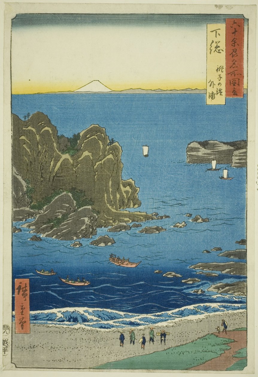 下沙省：铫子海滩的外湾（下沙，铫子之滨东浦），选自 "六十多个省的名胜 "系列。 作者 歌川宏重