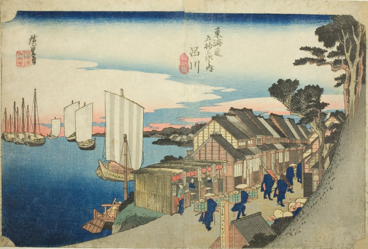 品川：日出（品川，日出），选自 "东海道五十三站 "系列，又称 "Hoeido 东海道"。 作者 歌川宏重