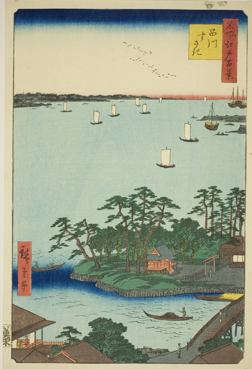 品川须崎（Shinagawa Susaki），选自 "江户百景（名所江户百景）"系列 作者 歌川宏重