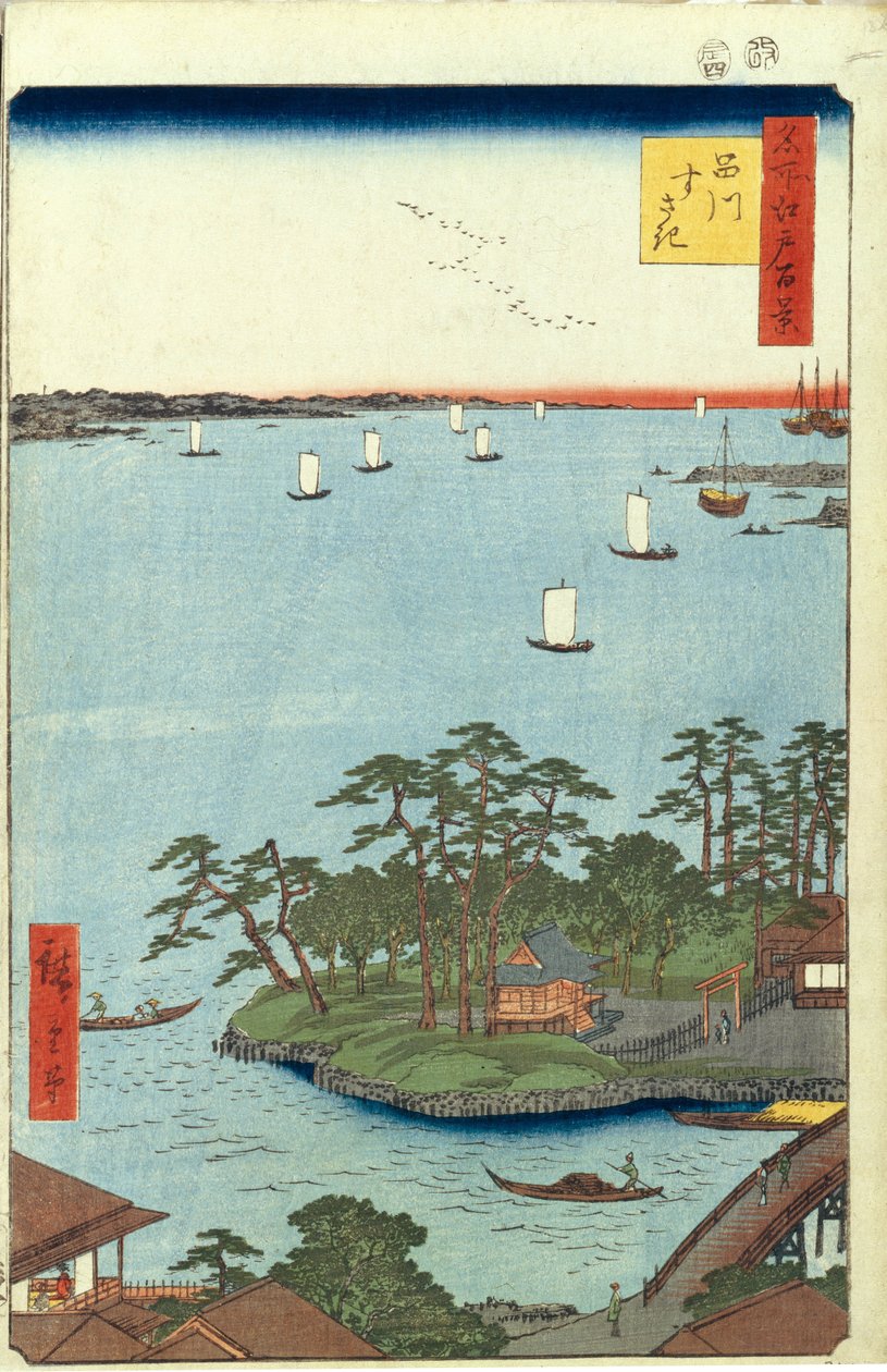 品川长崎1856-1858年的江户百景 作者 歌川宏重
